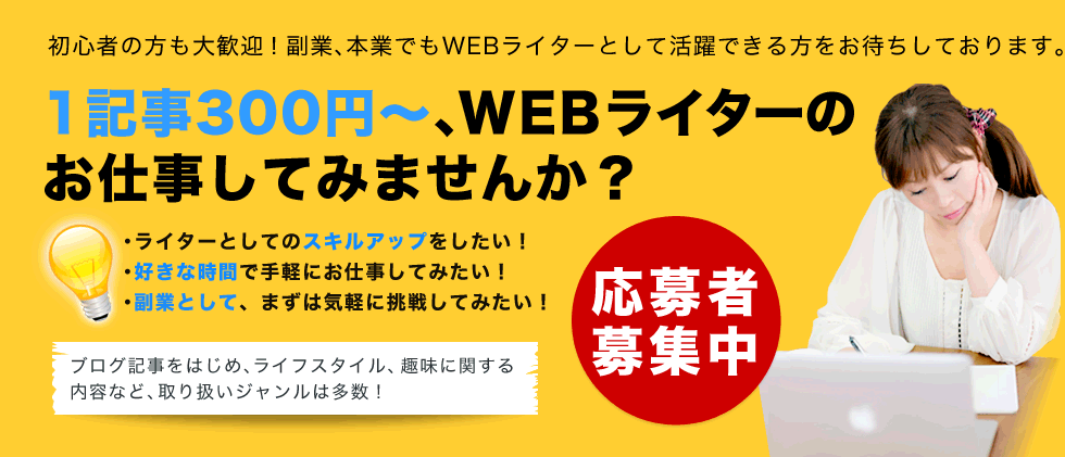 株式 会社 ヒューマン ライター